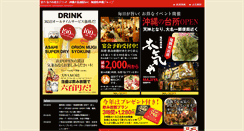 Desktop Screenshot of kaientai-okinawa.com